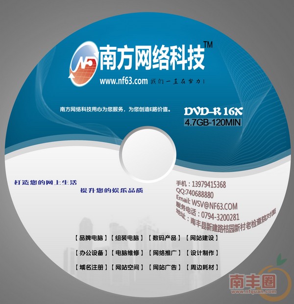 已完成光盘.jpg