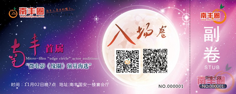 入场券正面_副本.jpg