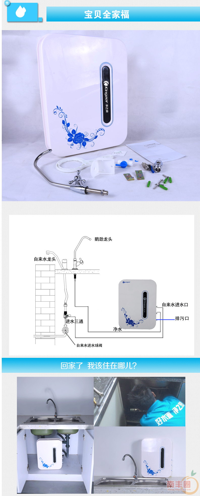 净之泉净水器JZQ-600 家庭客厅 壁挂 厨房 超滤膜直饮机 包安装-tmall.com天猫_副本_副.png