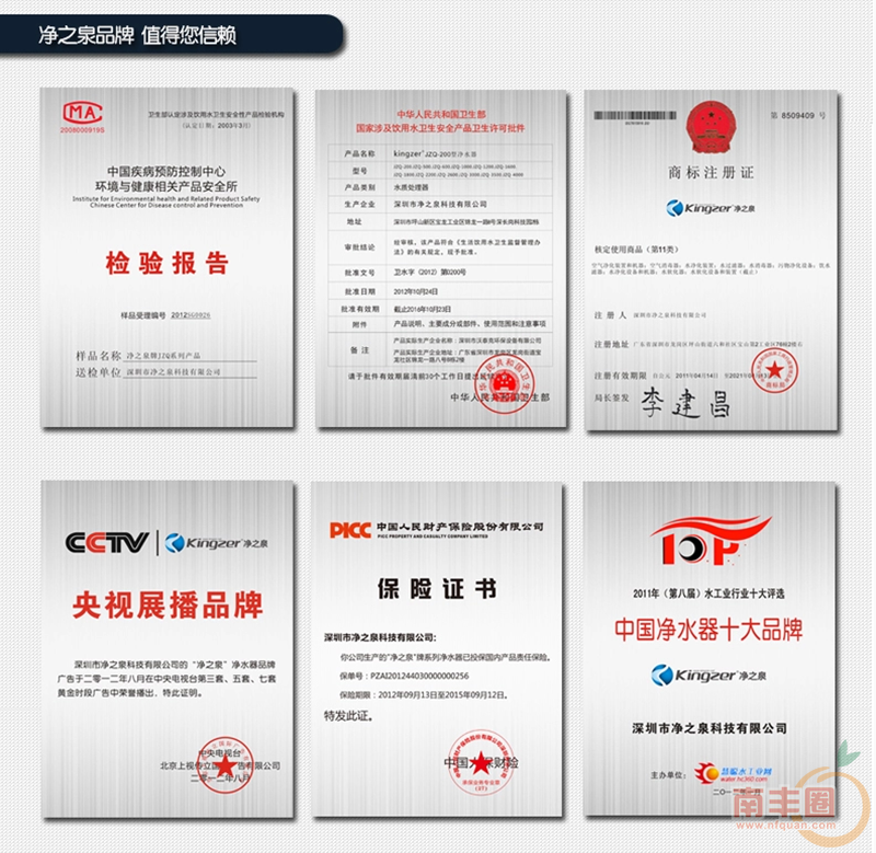 净之泉 JZQ-600-CY 净水器家用直饮厨房超滤净水机自来水过滤器-tmall.com天猫_副本_副.png