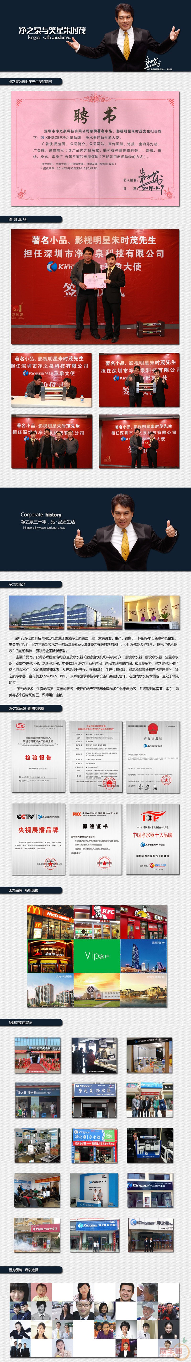 品牌故事-净之泉旗舰店-天猫Tmall.com_副本_副本.jpg