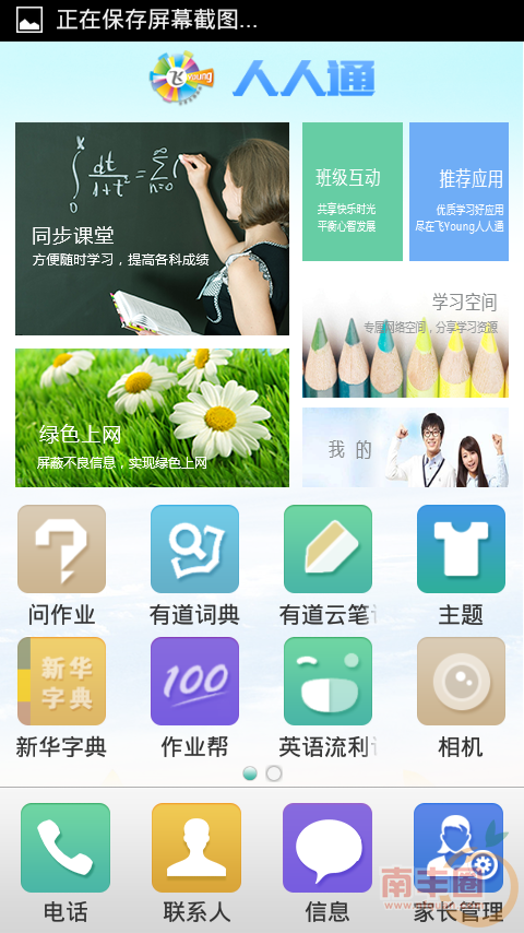 QQ图片20141226180524.png