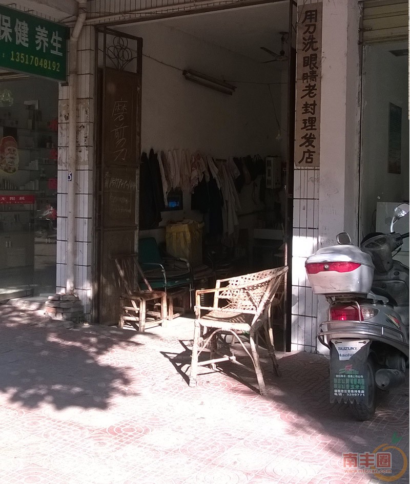 老封理发店.jpg