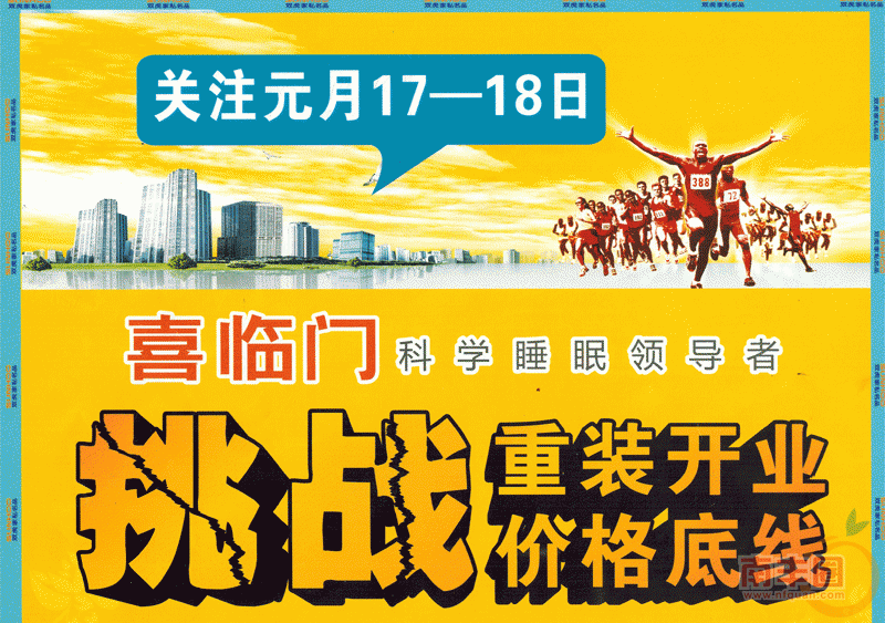 双虎家私_03.gif