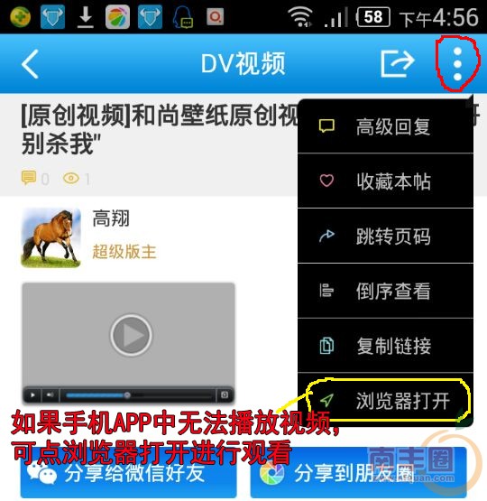 打开视频教程.jpg