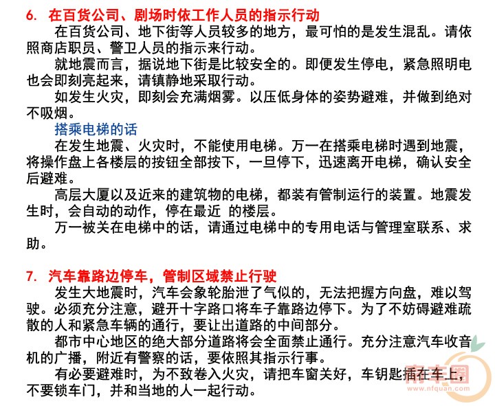 地震求生_04.jpg