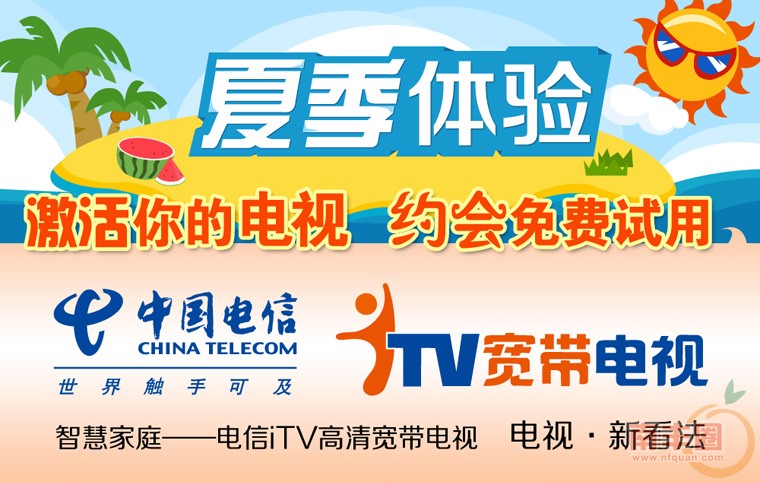 电信ITV新_01.jpg