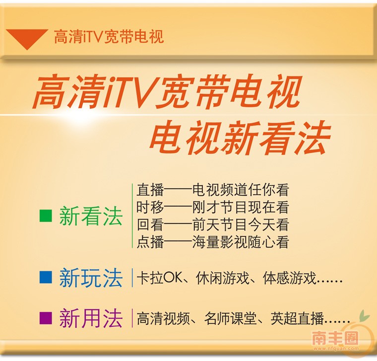 电信ITV新_04.jpg