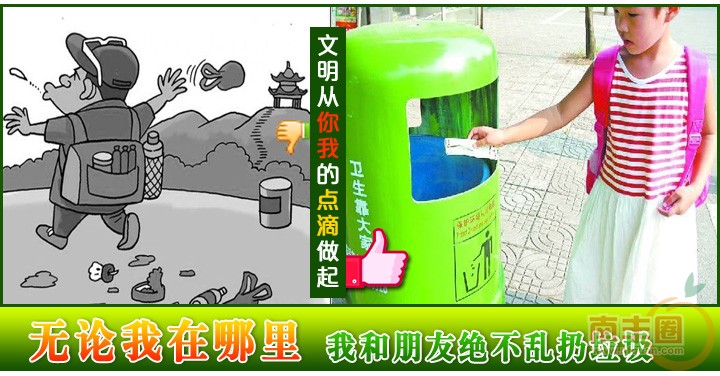文明从我做起_02.jpg