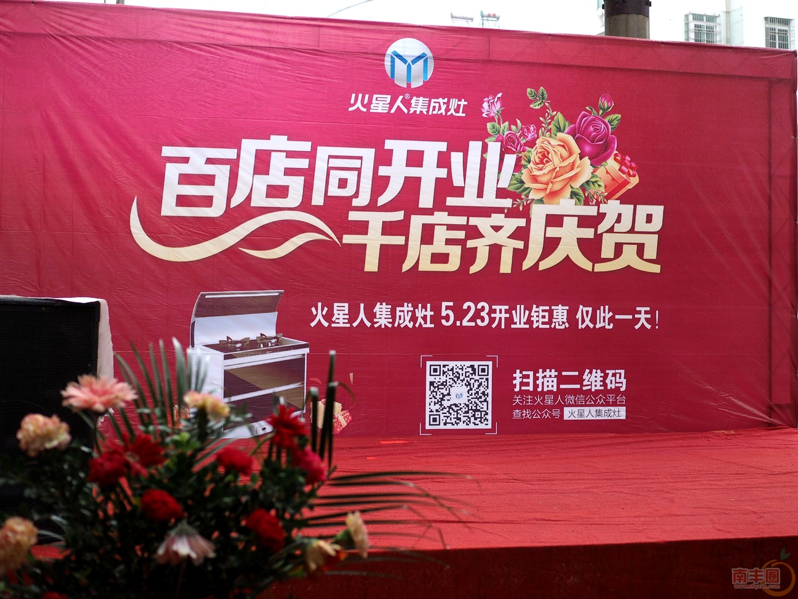 庆典舞台