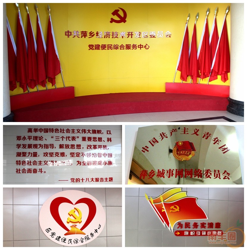 城市网网络委员会.jpg