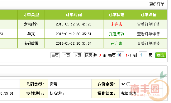 充值成功.png