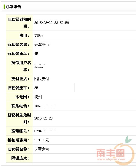 未完成订单.jpg