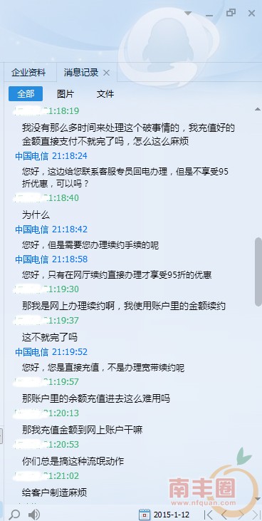 聊天记录03.jpg