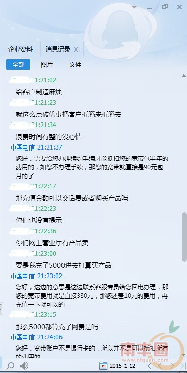 聊天记录04.jpg