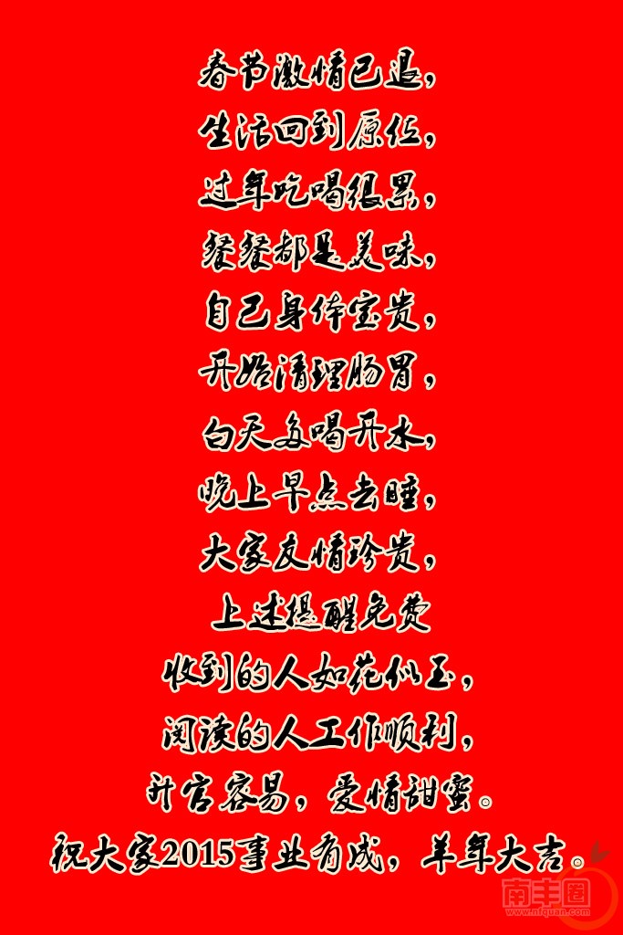 春节已退.jpg