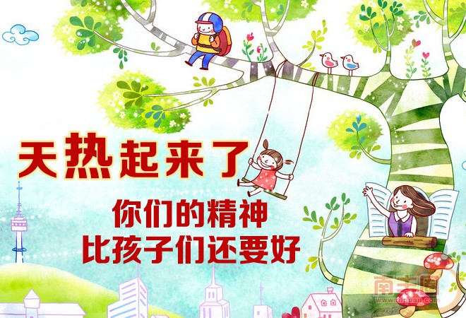 天热起来了.jpg