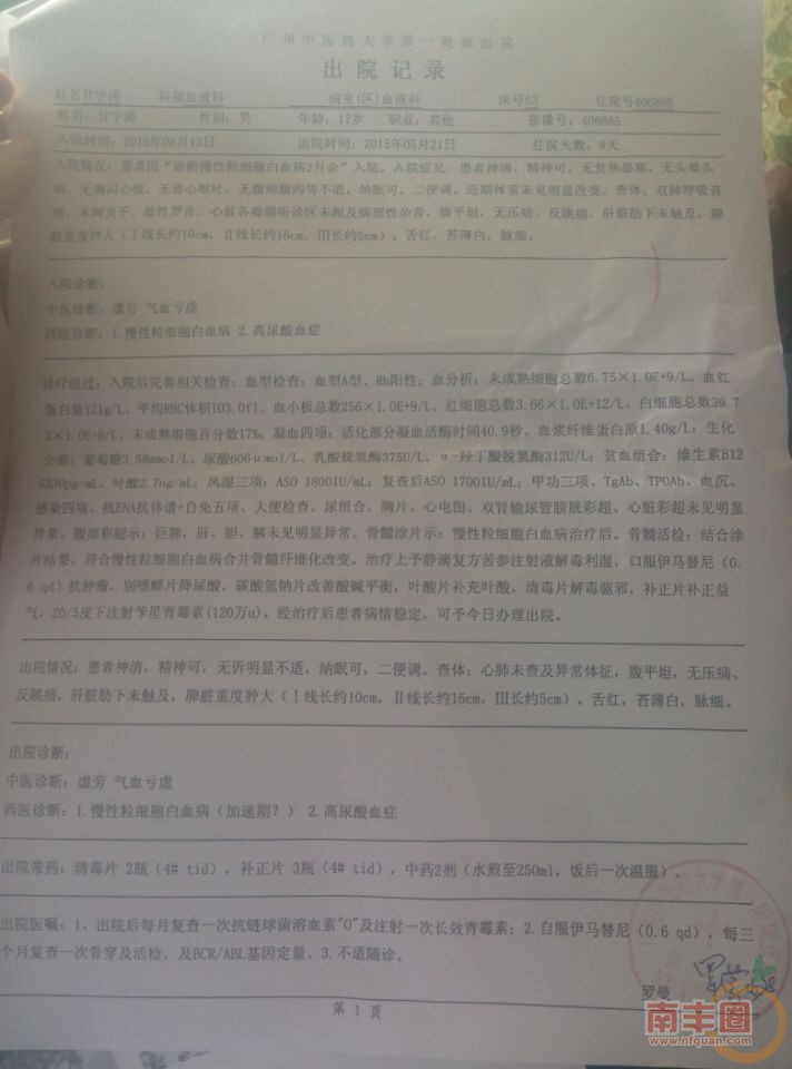 QQ图片20150601205958.jpg