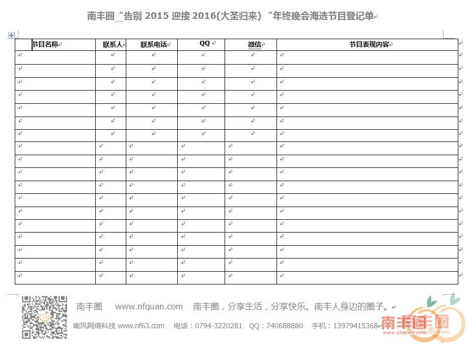QQ截图20151216165108.jpg