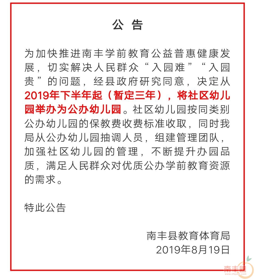 QQ图片20190820153427.jpg